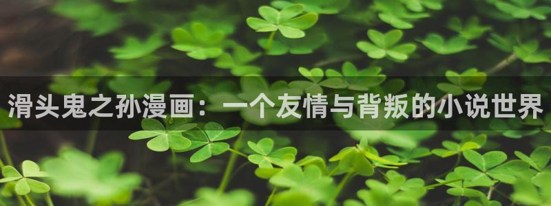汗汗漫画 韩国漫画