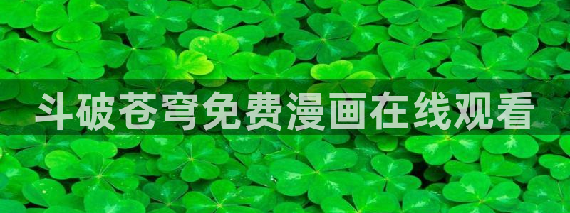 汗汗漫画免费入口