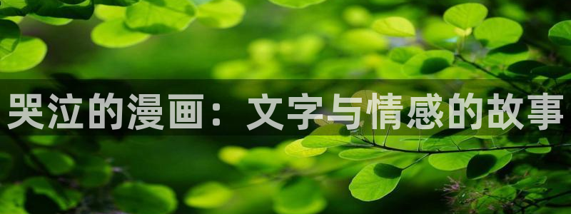韩国精选漫画汗汗漫画女神漫画