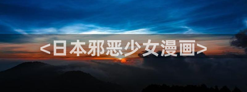 汗汗漫画视频