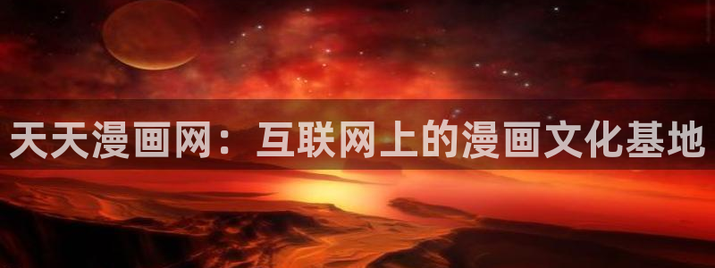 汗汗漫画一一歪歪漫画