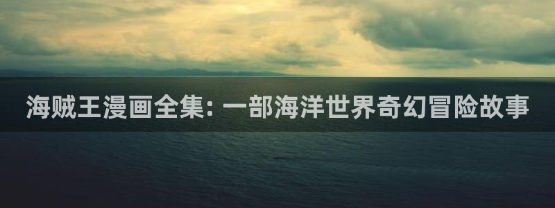 在线看汗汗漫画歪歪漫画