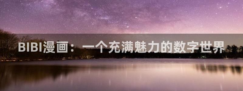 汗汗漫画 在线观看