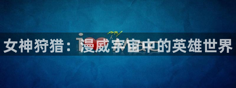 汗汗漫画免费下拉式漫画